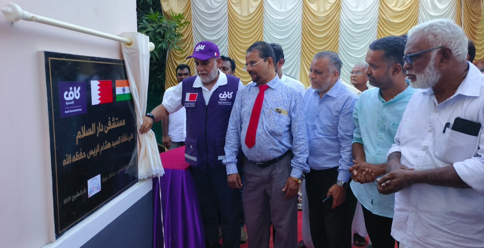 Free Medical Camp in Ernakulam District